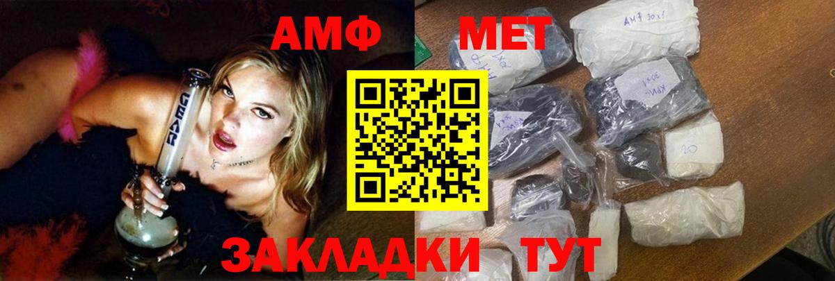 Амфетамин Premium  АМФЕТАМИН  Тамбов  Вход с VPN 