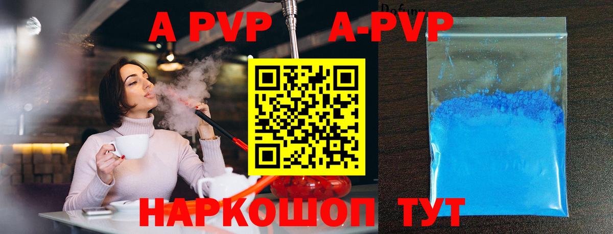 Тамбов  А ПВП СК КРИС  Вход с VPN  APVP СК КРИС  A-PVP  Alpha-PVP мука 