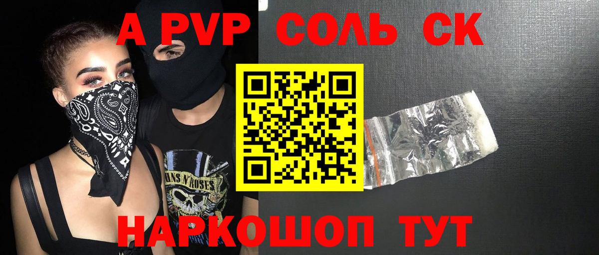 Alfa_PVP крисы CK Тамбов