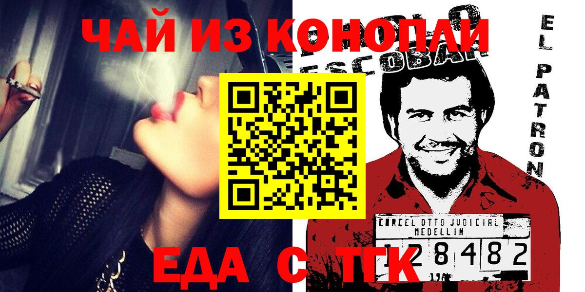 Еда ТГК марихуана Тамбов
