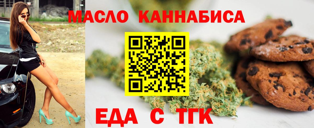 Печенье с ТГК конопля  Вход с VPN  Тамбов 
