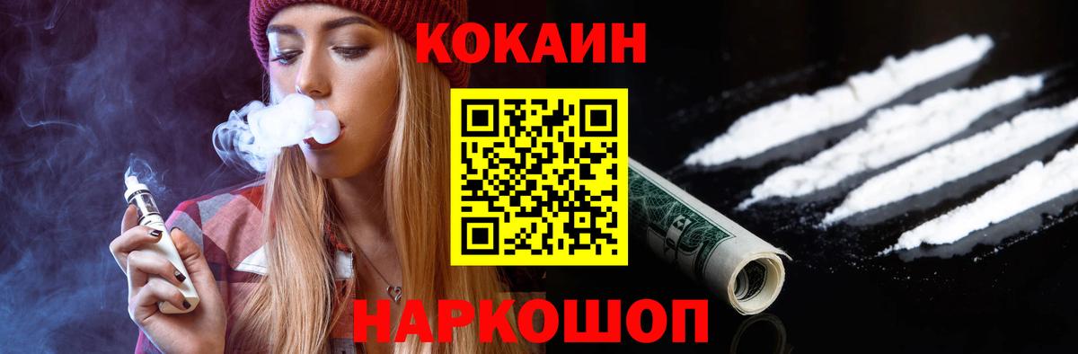 COCAIN 99% Тамбов