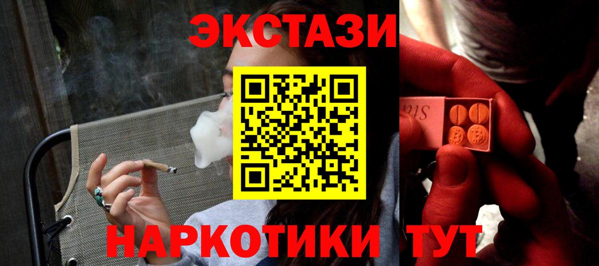 MEGA как войти  Экстази  Экстази XTC  Тамбов  Вход с VPN  ЭКСТАЗИ 99% 