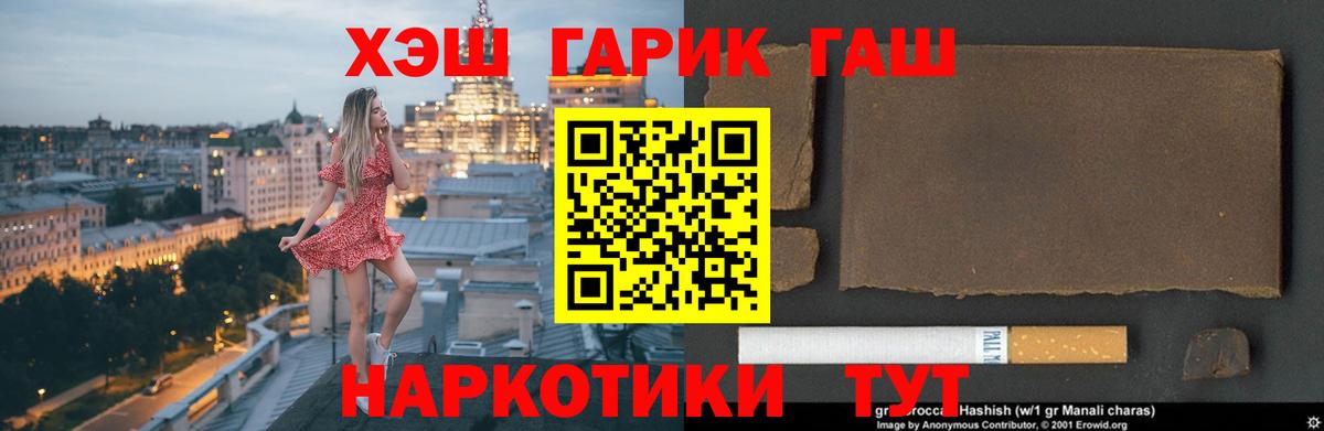 Гашиш hashish  Вход с VPN  Тамбов 