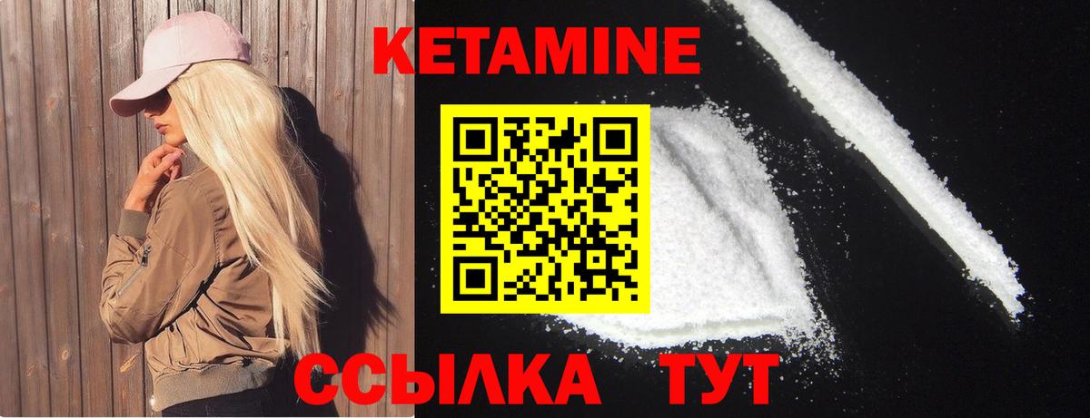КЕТАМИН VHQ Тамбов
