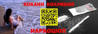 кокаин перу Ливны
