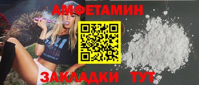 амфетамин Малгобек