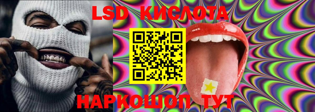 ЛСД экстази кислота Тамбов