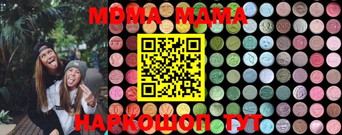 Тамбов  MDMA молли  MDMA кристаллы  МДМА  Вход с VPN 