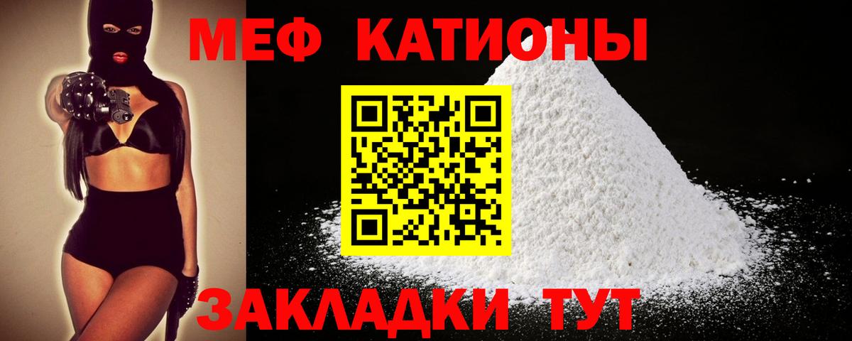 Меф Тамбов