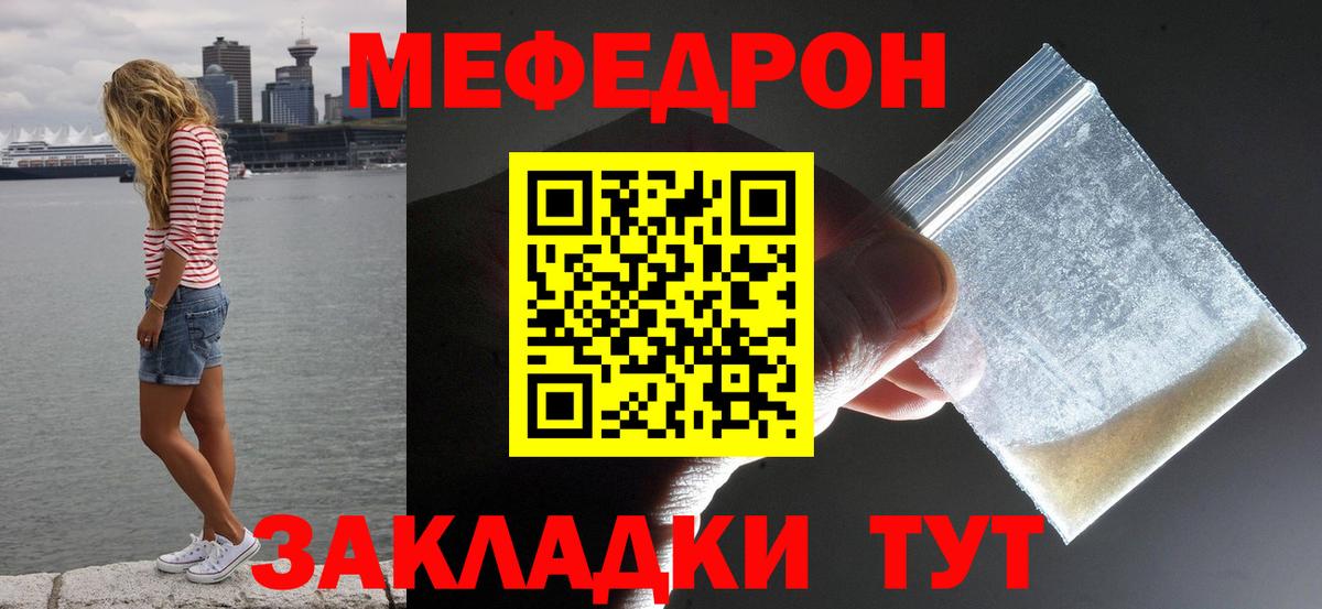 МЕФ mephedrone  купить закладку  Мефедрон  Тамбов  Вход с VPN 