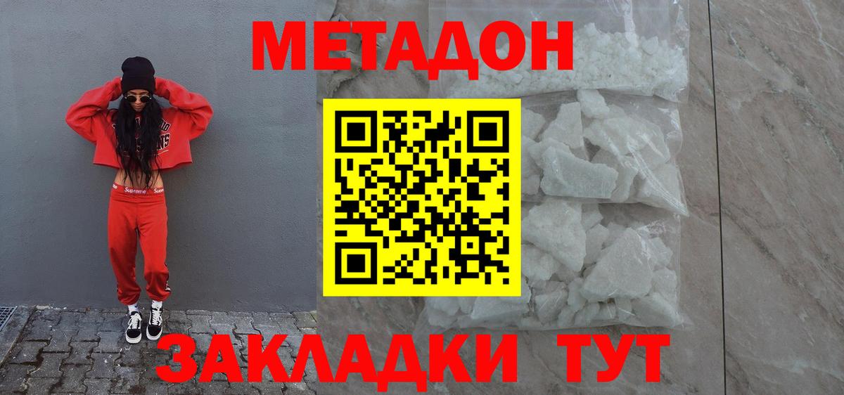 Метадон мёд  Вход с VPN  Тамбов  МЕТАДОН мёд 