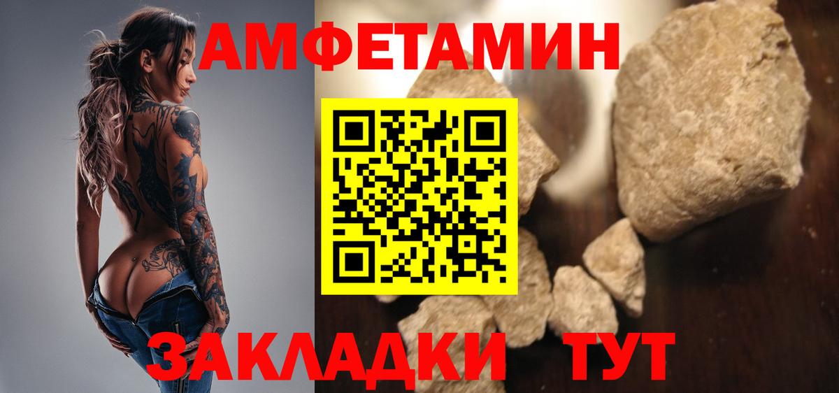 Тамбов  Первитин Methamphetamine  Вход с VPN 